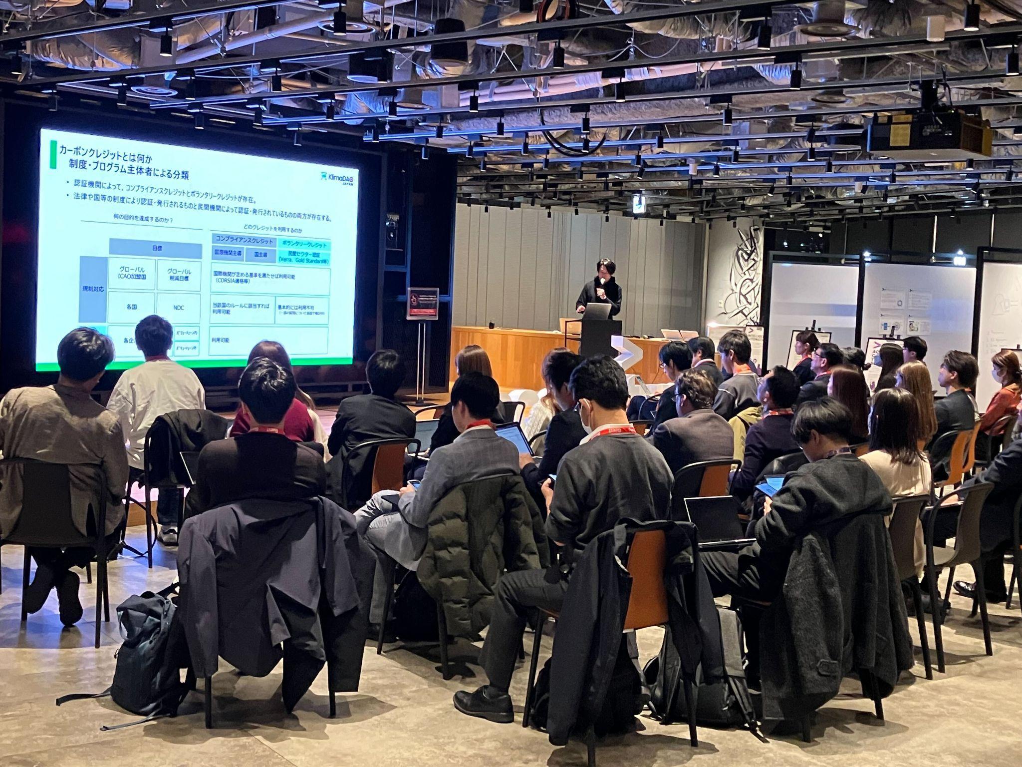 KlimaDAO Japan and Accenture joint seminar, Tokyo Innovation Hub, January 2025